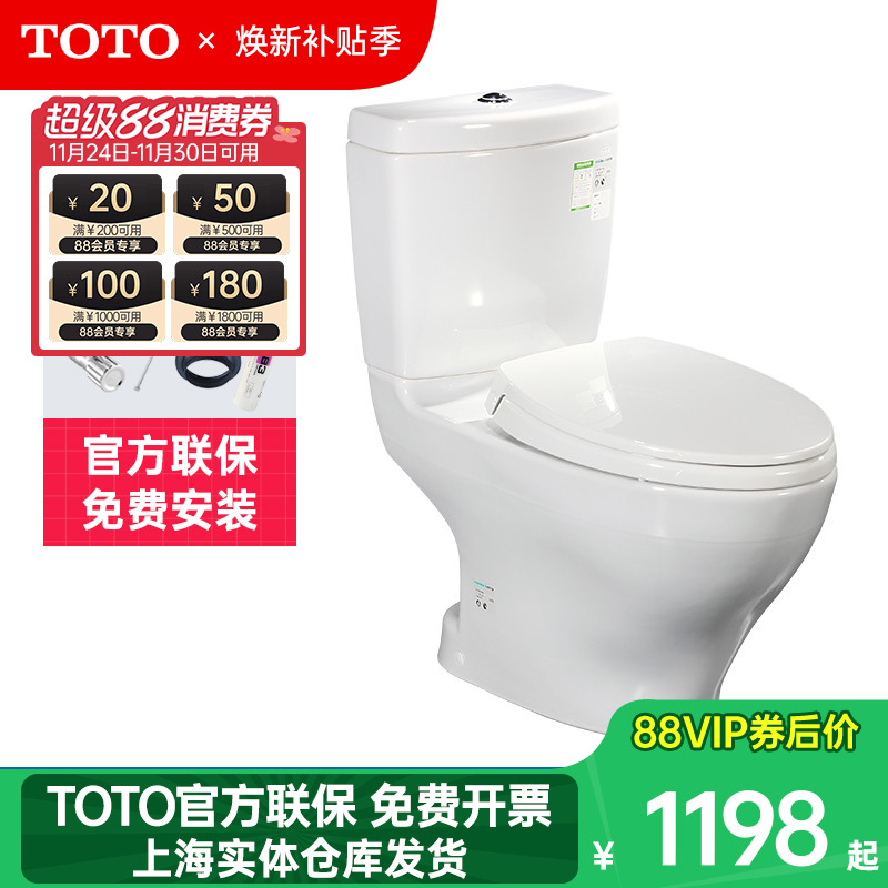 totosw981rb直冲加长智洁坐便器