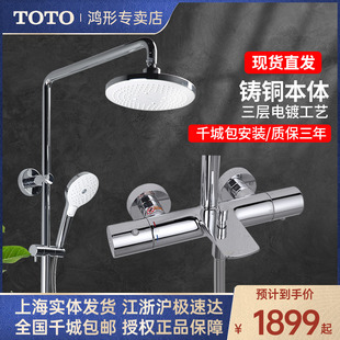 TOTO淋浴花洒套装 TBW01301C家用壁挂手持大顶喷多功能花洒