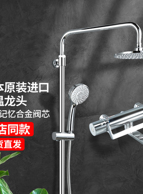 TOTO日本进口恒温淋浴花洒套装TBV03429挂墙式大顶喷DM911 (05-K)
