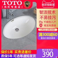 TOTO台盆 台下盆 正品椭圆形面盆洗脸盆陶瓷洗手盆LW546B/LW548B