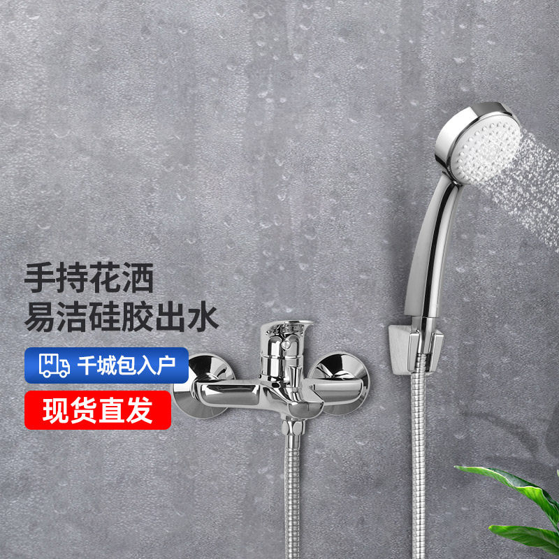 TOTO淋浴花洒龙头DM362CF家用洗澡手持淋浴房浴缸水龙头(05-K)