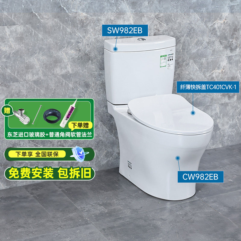 TOTO马桶CW982 802新超漩智洁小户型家用直冲式节水坐便器(04-B)