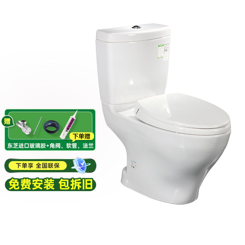 TOTO马桶家用坐便器抽水座便器CW981RB/SW981RB直冲马桶(04-B)