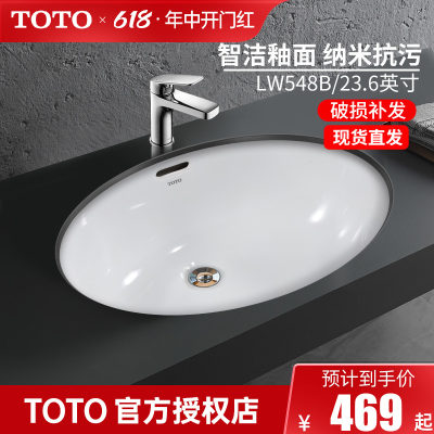 TOTO台下盆LW548B智洁釉面