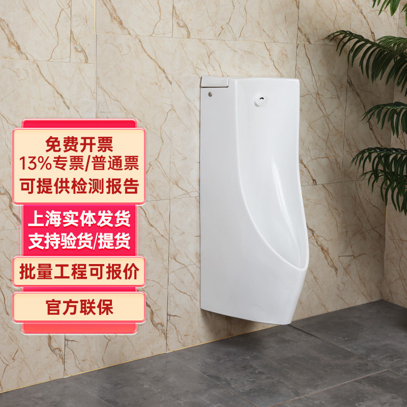 toto小便斗一体式感应