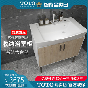 MD现代小户型落地家用一体陶瓷洗手盆 TOTO浴室柜LBDA080MW