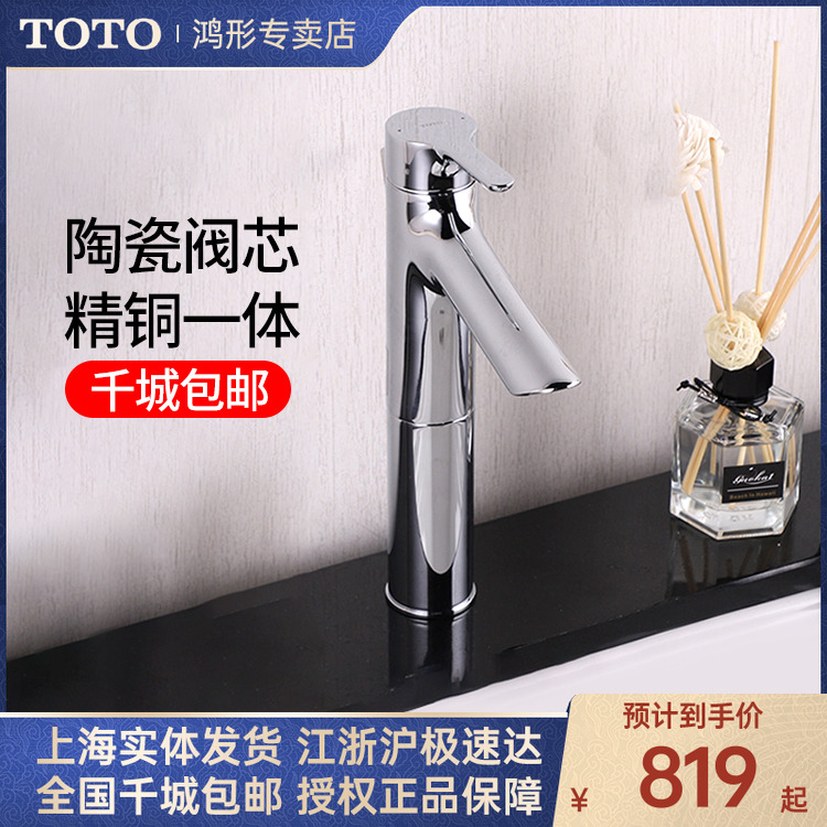 台盆冷热水洗脸盆单柄水龙头