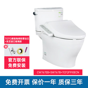 TOTO智能马桶CW767+TCF3F460抗菌妇洗除臭组合座圈加热坐便器(02)