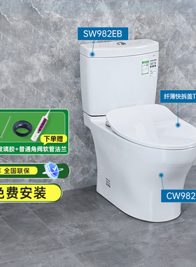 TOTO马桶CW982新超漩移位智洁小户型家用直冲式节水坐便器(04-B)