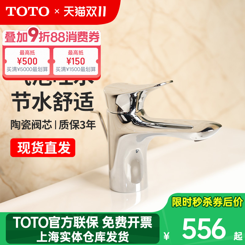 TOTO冷热水面盆龙头DL352单孔家用铸铜洗脸盆高脚台盆龙头(05-M)