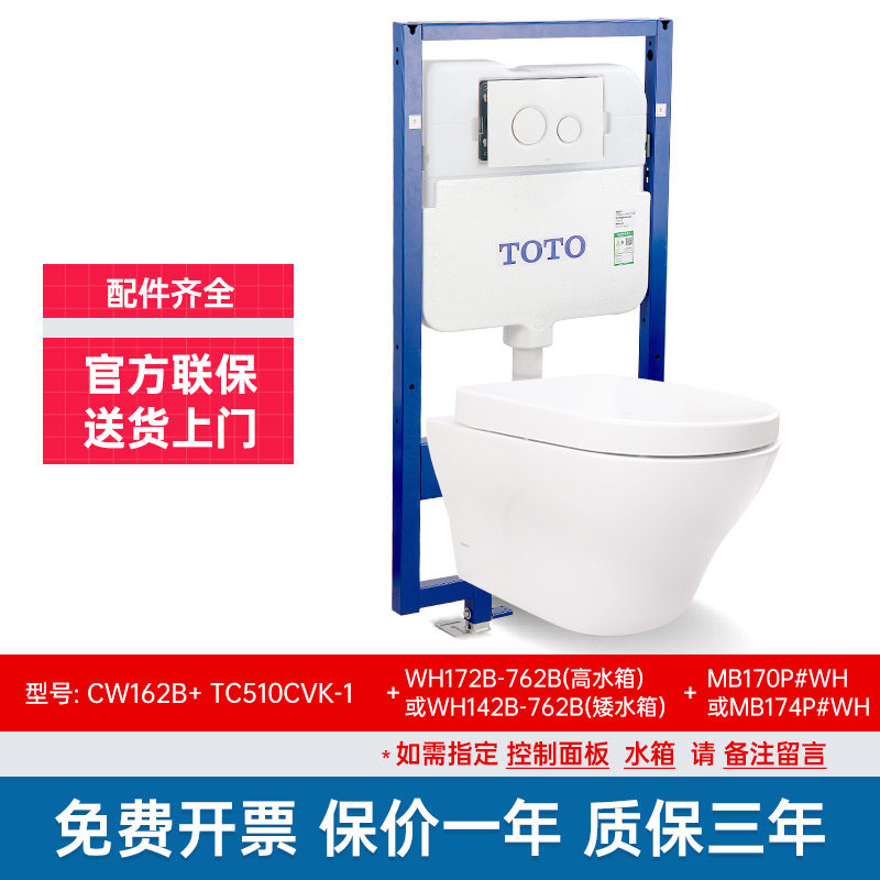 TOTO智洁釉面挂墙马桶CW162B