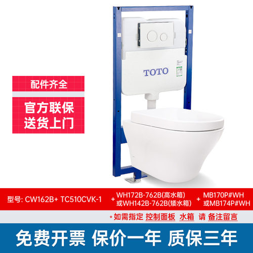 TOTO智洁釉面挂墙马桶CW162B