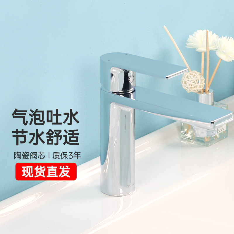 TOTO面盆龙头DL368单柄家用台盆洗脸洗手盆冷热水龙头(05-F)