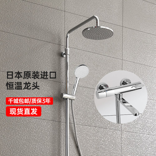 恒温壁挂式手持淋浴花洒TOTO