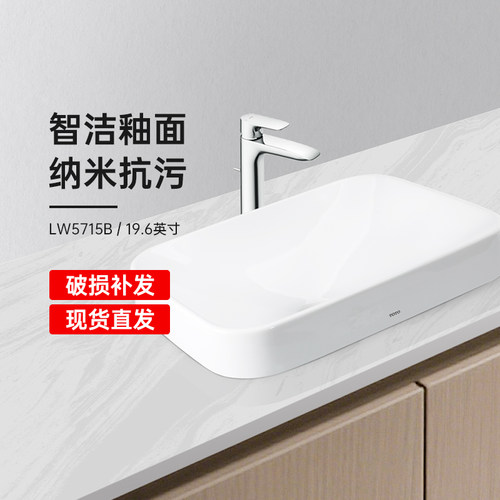 TOTO智洁釉面陶瓷桌上盆LW5715B