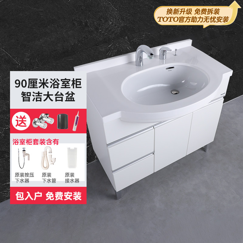【TOTO官方免费拆装全国55城】浴室柜LDKW903W/K实木落地洗手盆柜,家装主材,浴室柜,淘宝优惠券,粉丝福利购,淘宝优惠卷