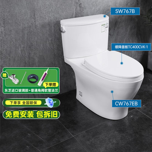 TOTO喷射虹吸式冲洗陶瓷