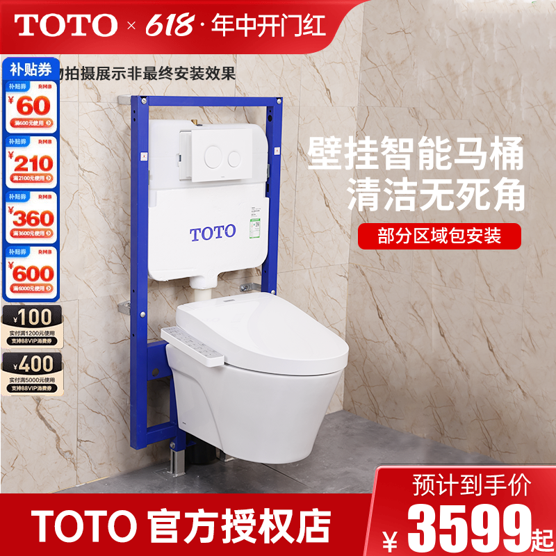 TOTO壁挂智能马桶CW822EB+460