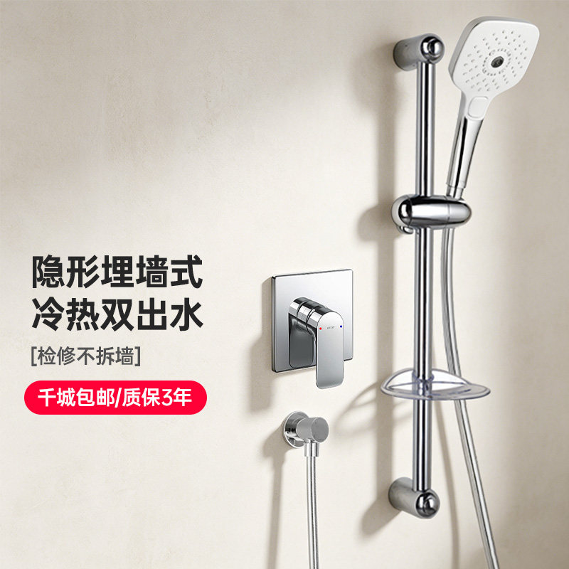 TOTO正品暗装埋墙双出水花洒套装