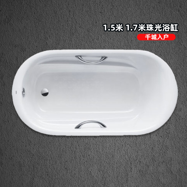 TOTO珠光浴缸PPY1570 1770HP1.5米1.7米成人家用嵌入式浴缸(08)