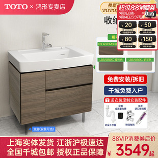 全國54城 浴室柜LBEA080MW MD家用陶瓷梳洗臺 TOTO官方免費拆裝