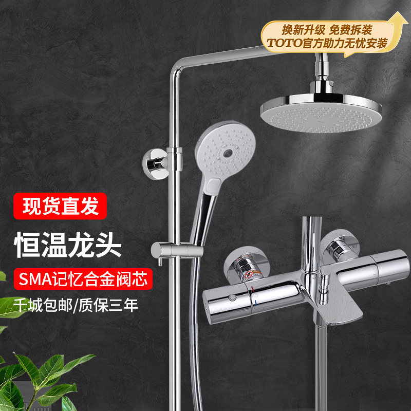 【补贴15%】TOTO智能恒温淋浴花洒TBW01401C家用连体恒温(05-K),家装主材,恒温花洒套装,淘宝优惠券,粉丝福利购,淘宝优惠卷