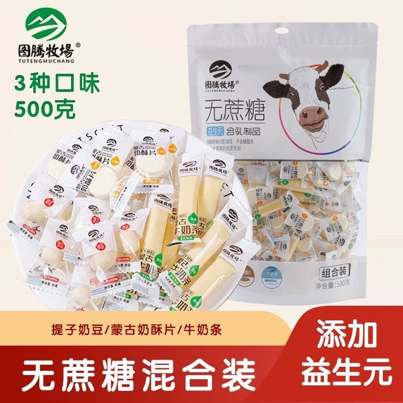 图腾牧场含益生元奶片奶豆奶条组合装无添加蔗糖内蒙特产儿童零食图片