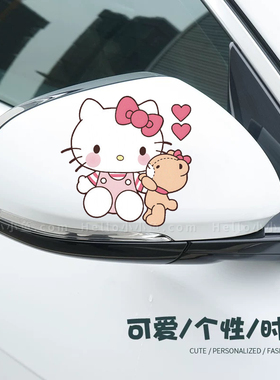 凯蒂KT猫可爱卡通汽车装饰后视镜油箱盖车尾贴纸加油929598防水
