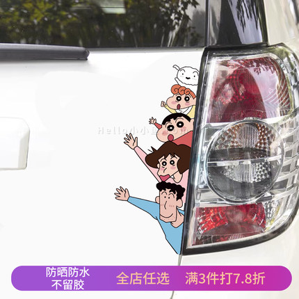 蜡笔小新车贴车门车窗装饰贴纸电动车个性创意卡通划痕遮挡贴车身