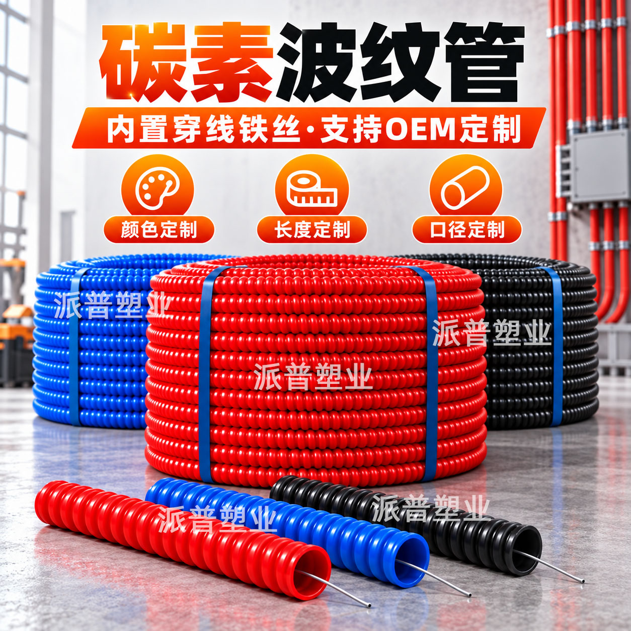 碳素波纹管阻燃可开口埋地电缆保护管光伏穿线管护套管HDPE碳素管