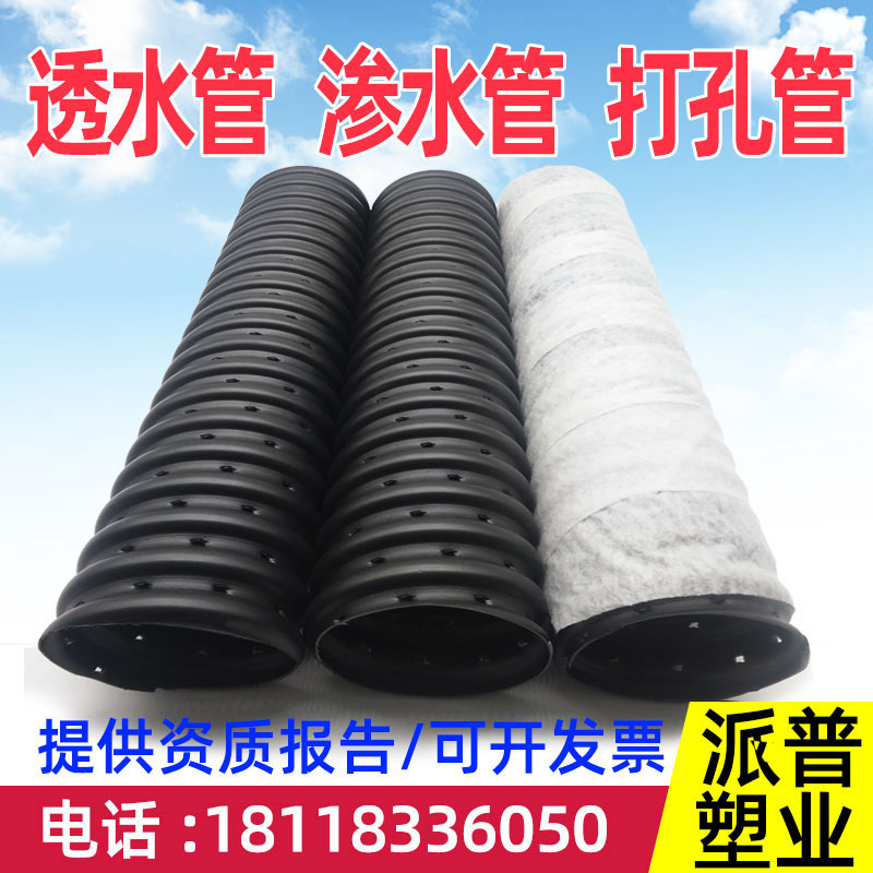 硬式透水管派普园林绿化农场果园