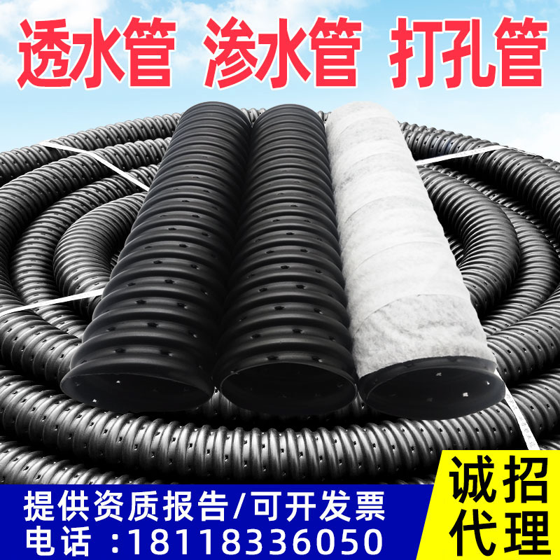 硬式透水管渗水管塑料盲沟管盲管排水管渗水管打孔波纹管滤水管