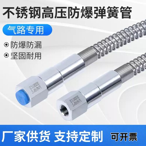 316L不锈钢高压金属软管 高压波纹管防爆管 气路管 钢瓶特气管道