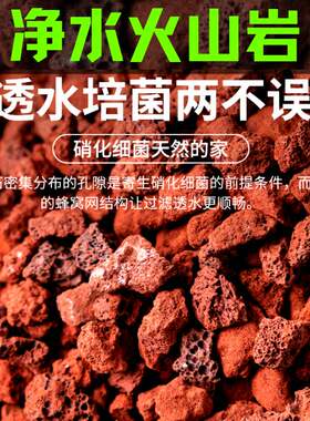 火山石净水滤材透水培菌