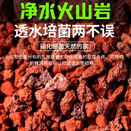 火山石净水滤材透水培菌两不误鱼缸造景天然鱼缸躲避增氧过滤材料