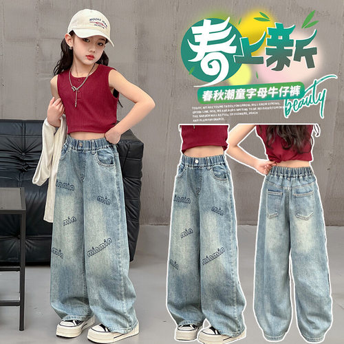 女童春秋款裤子2025新款洋气儿童秋季直筒牛仔裤女大童休闲阔腿裤