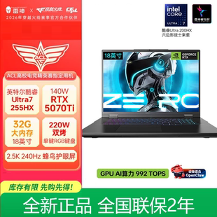 18寸AI游戏笔记本电脑U7255HX5070Ti zero18Pro THUNDEROBOT 雷神