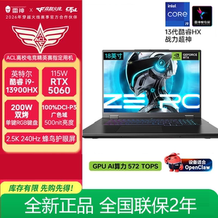 THUNDEROBOT zero18寸学生游戏笔记本电脑i9 RTX5060显卡 雷神