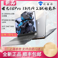 曙光16ProRTX5080顯卡移動(dòng)Ai