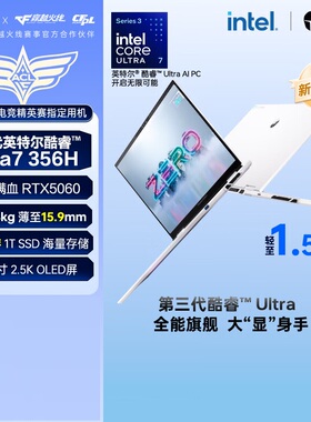 THUNDEROBOT 笔记本电脑 ZERO Air15小轻龙雷神15.3寸U7 5060白色