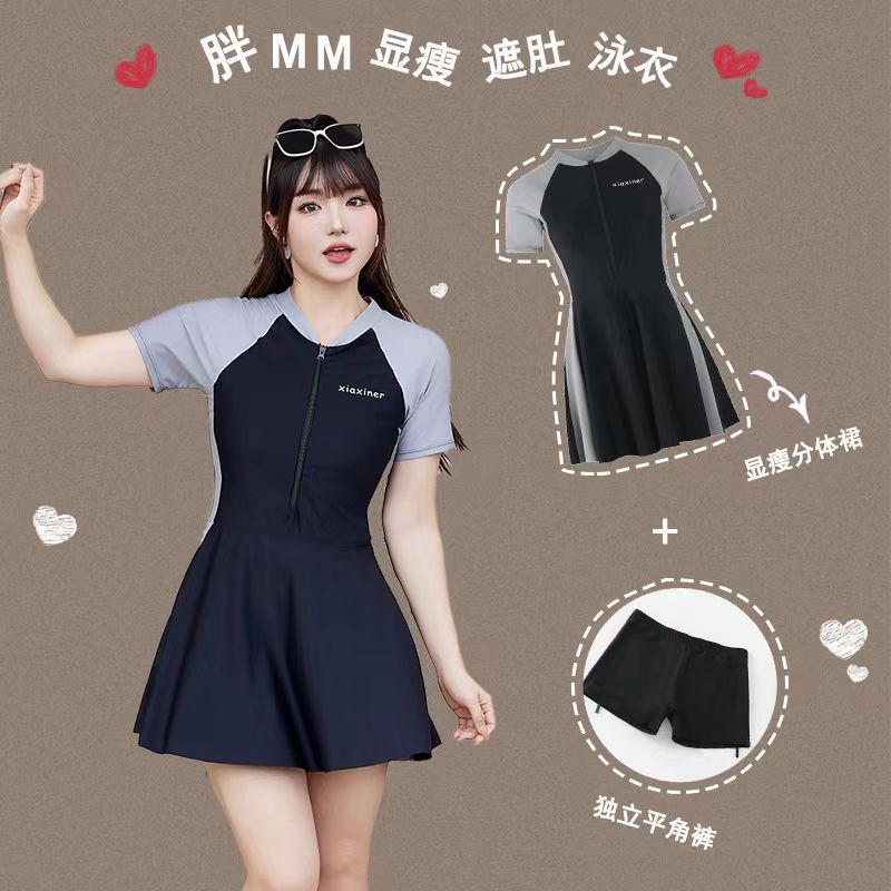 大码泳衣女胖mm200斤分体裙式保守显瘦遮肚温泉泳衣微胖女孩遮肉