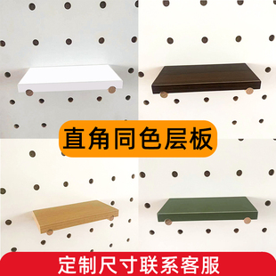 实木洞洞板配件彩色隔板定制圆孔层板托火柴棍收纳15mm置物架通用