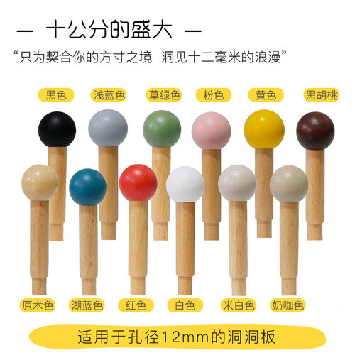 实木收纳置物架彩色火柴棍挂钩