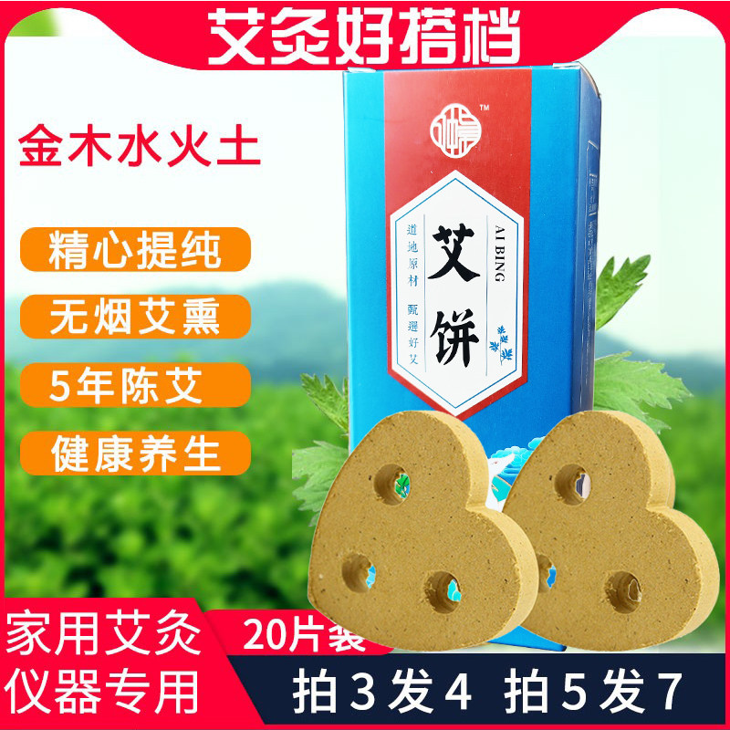 艾饼心形家用三孔艾绒片坐灸仪脚灸仪益生专用艾片无烟电加热仪器