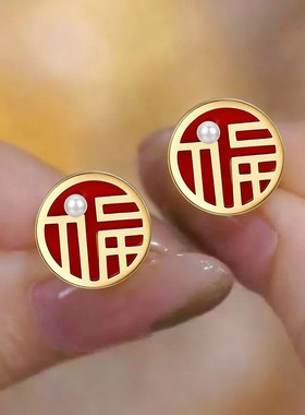 S999纯银针新年福字耳钉免摘耳饰