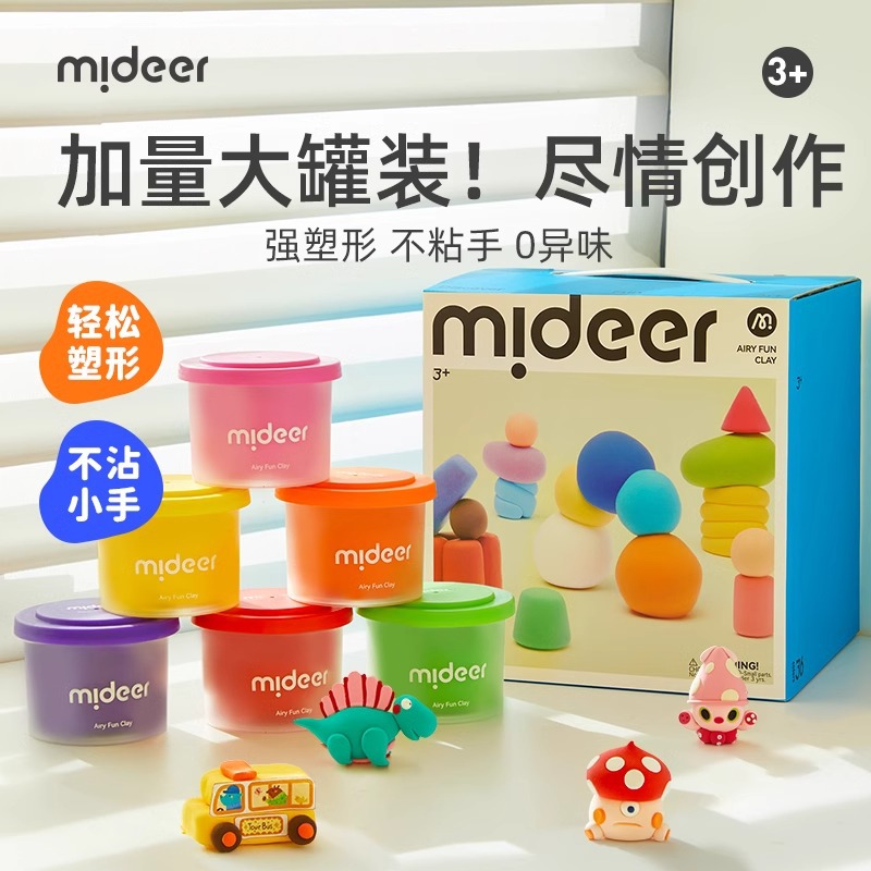 弥鹿儿童轻泥乐超轻粘土套装48色彩泥黏土橡皮泥幼儿园玩具