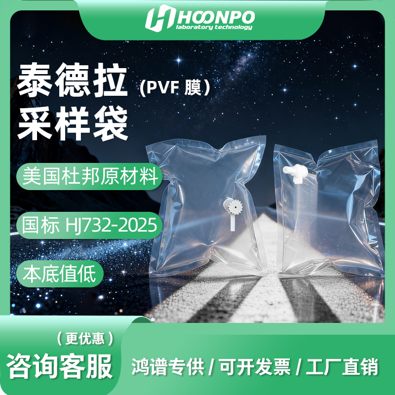 泰德拉气体采样袋5ml-2000L