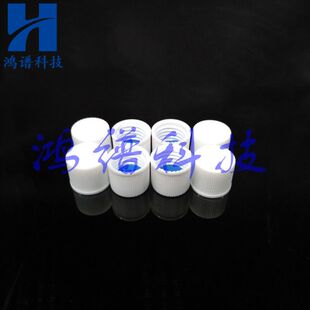 进口PTFE垫片消解管COD水解管10ml用盖子塑料白盖子 耐高温试管盖