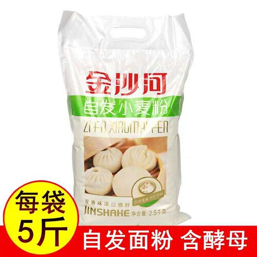 5斤金沙河面粉自发粉家用面粉小麦粉包子馒头自发白面含酵母粉