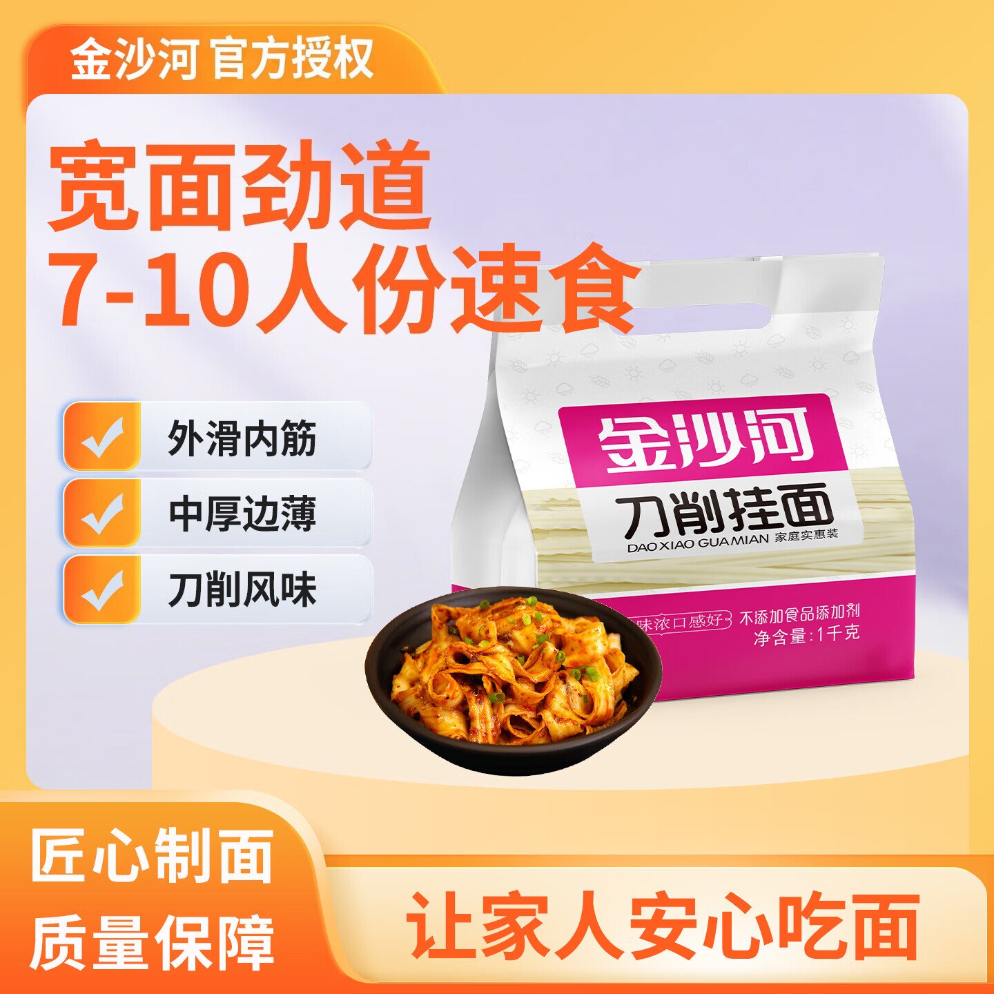 金沙河刀削面挂面2斤装拌面油泼面波浪条形5A品质宽面速食袋装1kg图片